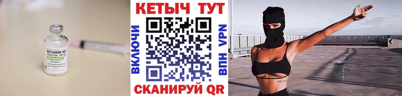 КЕТАМИН ketamine купить сайты Мезень