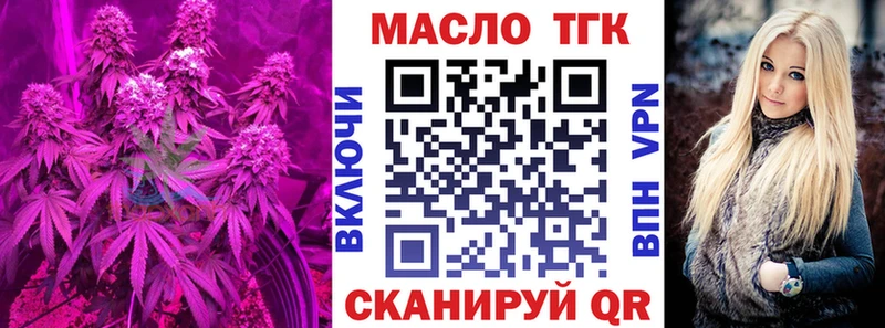 Дистиллят ТГК THC oil  площадка клад  Мезень  закладка 